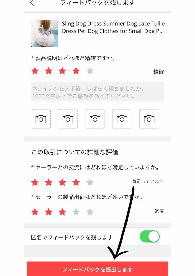 スマホ版アリエクスプレスの使い方 メルカリでリサーチした商品を買う ネットショップいけろぐ